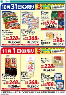 伊徳のカタログ | すべての掘り出し物ハンターのためのトップオファー | 2026-10-31T00:00:00.000Z - 2026-11-01T00:00:00.000Z