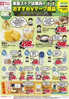 フレルさぎ沼のカタログ | 私たちの最高の掘り出し物 | 2026-10-31T00:00:00.000Z - 2026-11-30T00:00:00.000Z