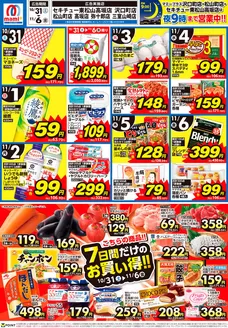 マミーマートのカタログ | 発見するための新しいオファー | 2026-10-30T00:00:00.000Z - 2026-11-06T00:00:00.000Z