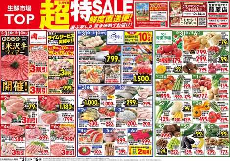 マミーマートのカタログ | 私たちのお客様のための排他的な取引 | 2026-10-30T00:00:00.000Z - 2026-11-06T00:00:00.000Z