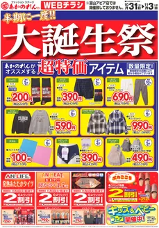 あかのれんのカタログ | 選ばれた製品の素晴らしい割引 | 2026-10-31T00:00:00.000Z - 2026-11-03T00:00:00.000Z