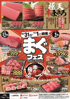 ピアゴのカタログ | あなたのための私たちの最高のオファー | 2026-10-30T00:00:00.000Z - 2026-11-01T00:00:00.000Z
