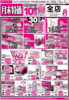 ビッグハウスのカタログ | 豊富なオファーの選択 | 2026-10-29T00:00:00.000Z - 2026-10-31T00:00:00.000Z