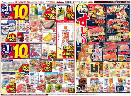 ビッグハウスのカタログ | 選ばれた製品の素晴らしい割引 | 2026-10-30T00:00:00.000Z - 2026-11-02T00:00:00.000Z