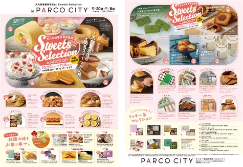 サンエーのカタログ | トップディールと割引 | 2026-10-29T00:00:00.000Z - 2026-11-08T00:00:00.000Z