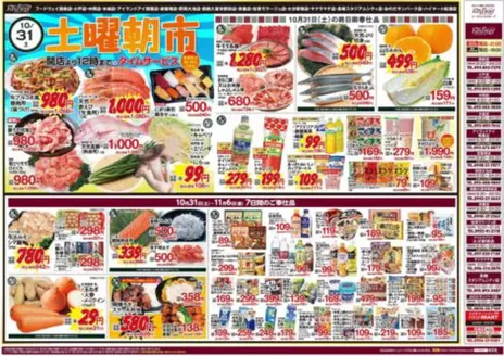 静岡市でのハイマートのカタログ | ハイマート チラシ | 2026-10-31T00:00:00.000Z - 2026-11-06T00:00:00.000Z