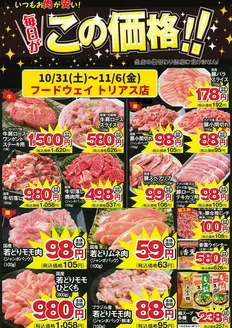 静岡市でのハイマートのカタログ | すべての掘り出し物ハンターのためのトップオファー | 2026-10-31T00:00:00.000Z - 2026-11-06T00:00:00.000Z