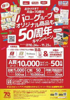 宇治市でのVドラッグのカタログ | あなたのための特別オファー | 2026-10-24T00:00:00.000Z - 2026-11-23T00:00:00.000Z