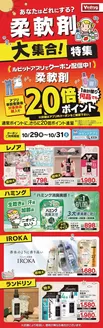 宇治市でのVドラッグのカタログ | 発見するための新しいオファー | 2026-10-29T00:00:00.000Z - 2026-10-31T00:00:00.000Z