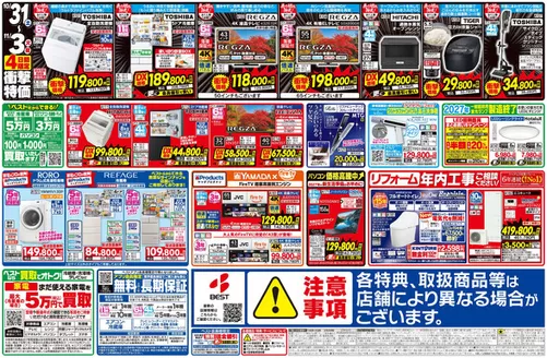 堺市でのベスト電器のカタログ | 現在の特別プロモーション | 2026-10-30T00:00:00.000Z - 2026-11-06T00:00:00.000Z