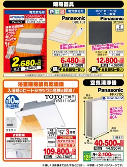 堺市でのベスト電器のカタログ | 割引とプロモーション | 2026-10-31T00:00:00.000Z - 2026-11-06T00:00:00.000Z