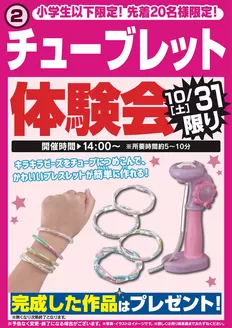 堺市でのベスト電器のカタログ | 発見するための新しいオファー | 2026-10-31T00:00:00.000Z - 2026-10-31T00:00:00.000Z