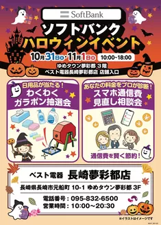 堺市でのベスト電器のカタログ | 排他的な掘り出し物 | 2026-10-31T00:00:00.000Z - 2026-11-01T00:00:00.000Z