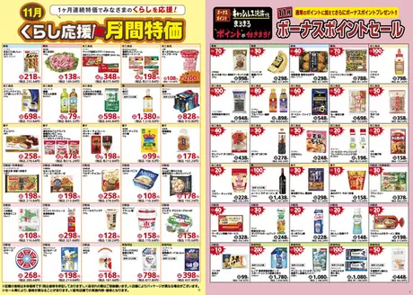 サミットのカタログ | 掘り出し物ハンターのためのオファー | 2026-10-31T00:00:00.000Z - 2026-11-30T00:00:00.000Z