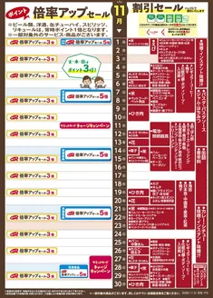 船橋市でのサミットのカタログ | 今すぐ私たちの取引で節約 | 2026-10-31T00:00:00.000Z - 2026-11-30T00:00:00.000Z