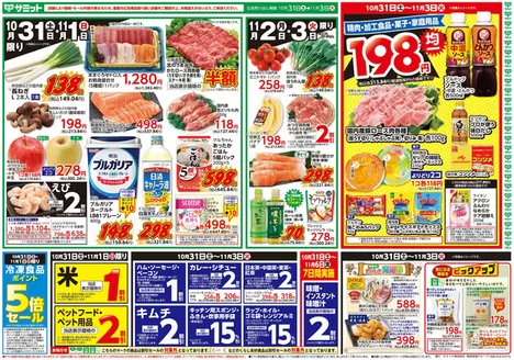大田区でのサミットのカタログ | 掘り出し物ハンターのためのオファー | 2026-10-30T00:00:00.000Z - 2026-11-03T00:00:00.000Z