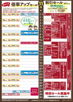 大田区でのサミットのカタログ | あなたのための私たちの最高の取引 | 2026-10-31T00:00:00.000Z - 2026-11-30T00:00:00.000Z