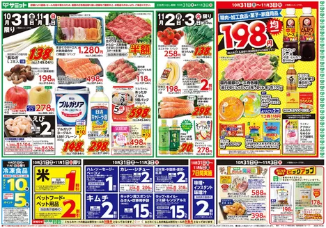 サミットのカタログ | 選ばれた製品の素晴らしい割引 | 2026-10-30T00:00:00.000Z - 2026-11-03T00:00:00.000Z