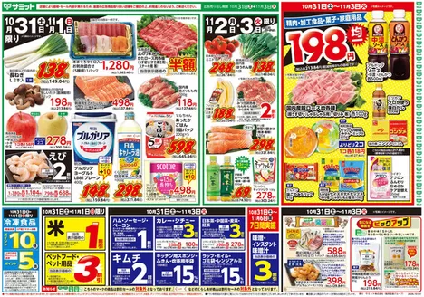 船橋市でのサミットのカタログ | 現在の取引とオファー | 2026-10-30T00:00:00.000Z - 2026-11-03T00:00:00.000Z