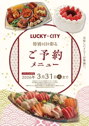 掘り出し物ハンターのための素晴らしいオファー