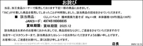 八潮市でのベルクのカタログ | 掘り出し物ハンターのための素晴らしいオファー | 2025-10-29T00:00:00.000Z - 2025-12-31T00:00:00.000Z