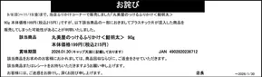秦野市でのベルクのカタログ | 私たちのお客様のための排他的な取引 | 2025-09-08T00:00:00.000Z - 2025-11-15T00:00:00.000Z