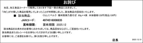秦野市でのベルクのカタログ | 豊富なオファーの選択 | 2025-04-16T00:00:00.000Z - 2025-12-31T00:00:00.000Z