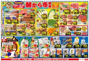 大阪市でのスーパー玉出のカタログ | 割引とプロモーション | 2025-12-26T00:00:00.000Z - 2025-12-28T00:00:00.000Z