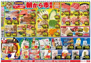 岸和田市でのスーパー玉出のカタログ | 現在の特別プロモーション | 2025-12-26T00:00:00.000Z - 2025-12-28T00:00:00.000Z