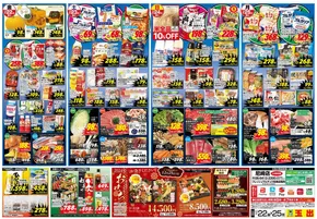 岸和田市でのスーパー玉出のカタログ | すべてのお客様のためのトップディール | 2025-12-22T00:00:00.000Z - 2025-12-25T00:00:00.000Z