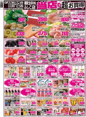 江別市での産直生鮮市場のカタログ | 現在の取引とオファー | 2025-11-05T00:00:00.000Z - 2025-12-12T00:00:00.000Z