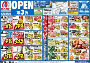 足立区でのマミーマートのカタログ | マミーマート チラシ | 2025-05-16T00:00:00.000Z - 2025-05-19T00:00:00.000Z