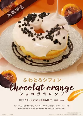 渋谷区でのカフェミヤマのカタログ | カフェミヤマ メニュー | 2025-06-10T00:00:00.000Z - 2025-07-10T00:00:00.000Z