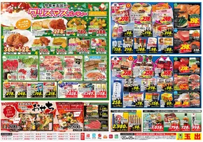 守口市でのスーパー玉出のカタログ | すべてのお客様のためのトップディール | 2025-12-20T00:00:00.000Z - 2025-12-25T00:00:00.000Z