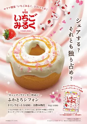 渋谷区でのカフェミヤマのカタログ | カフェミヤマ メニュー | 2025-06-17T00:00:00.000Z - 2025-07-17T00:00:00.000Z