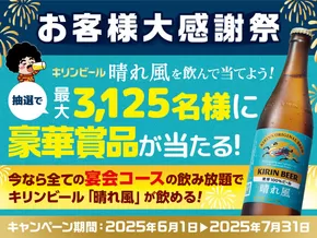 水戸市での月の宴のカタログ | 月の宴 メニュー | 2025-06-17T00:00:00.000Z - 2025-07-17T00:00:00.000Z