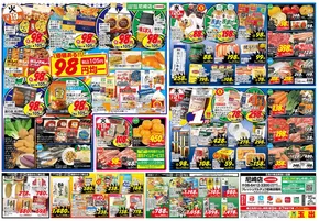 大阪市でのスーパー玉出のカタログ | すべてのお客様のためのトップディール | 2025-12-15T00:00:00.000Z - 2025-12-21T00:00:00.000Z