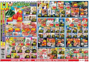 大阪市でのスーパー玉出のカタログ | 私たちの最高の掘り出し物 | 2025-09-20T00:00:00.000Z - 2025-09-26T00:00:00.000Z