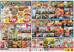 大阪市でのスーパー玉出のカタログ | トップディールと割引 | 2025-09-20T00:00:00.000Z - 2025-09-26T00:00:00.000Z
