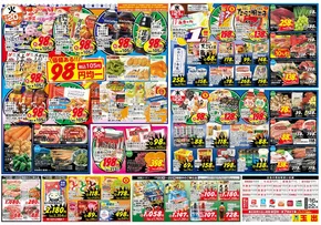 大阪市でのスーパー玉出のカタログ | 割引とプロモーション | 2025-08-16T00:00:00.000Z - 2025-08-22T00:00:00.000Z