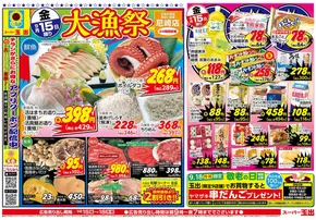 あなたのための特別オファー