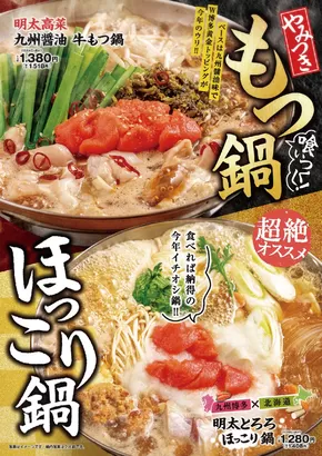 東京都港区での串特急のカタログ | トップディールと割引 | 2025-06-21T00:00:00.000Z - 2025-07-21T00:00:00.000Z