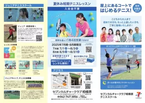 伊勢原市でのイトーヨーカドーのカタログ | 魅力的なオファーを発見する | 2025-06-20T00:00:00.000Z - 2025-08-31T00:00:00.000Z