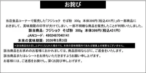 新座市でのベルクのカタログ | すべての人のための魅力的な特別オファー | 2025-06-27T00:00:00.000Z - 2026-03-03T00:00:00.000Z