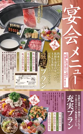 福福屋のカタログ | 排他的な掘り出し物 | 2025-06-28T00:00:00.000Z - 2025-07-28T00:00:00.000Z