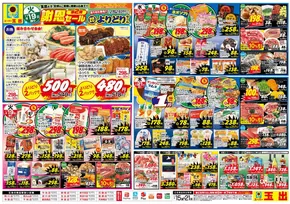 大阪市でのスーパー玉出のカタログ | 現在の特別プロモーション | 2025-11-15T00:00:00.000Z - 2025-11-21T00:00:00.000Z