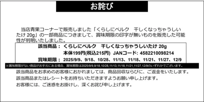 さいたま市でのベルクのカタログ | 現在の取引とオファー | 2025-09-09T00:00:00.000Z - 2025-12-09T00:00:00.000Z