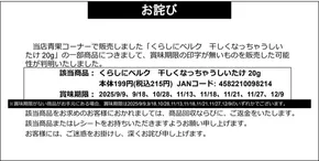 和光市でのベルクのカタログ | すべての人のための魅力的な特別オファー | 2025-09-09T00:00:00.000Z - 2025-12-09T00:00:00.000Z