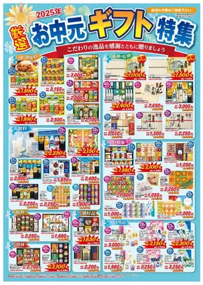 玉名郡でのロッキーのカタログ | 豊富なオファーの選択 | 2025-07-01T00:00:00.000Z - 2025-08-15T00:00:00.000Z