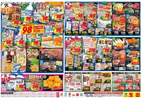 大阪市でのスーパー玉出のカタログ | 私たちのお客様のための排他的な取引 | 2025-10-13T00:00:00.000Z - 2025-10-19T00:00:00.000Z